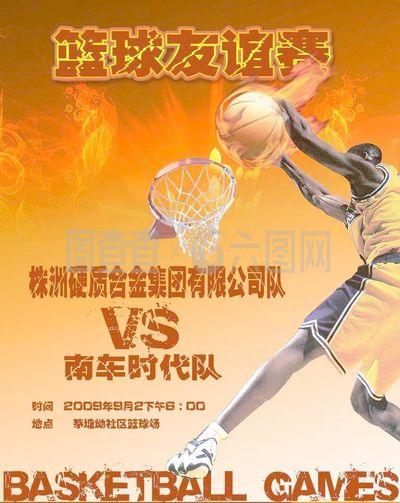 轻球员