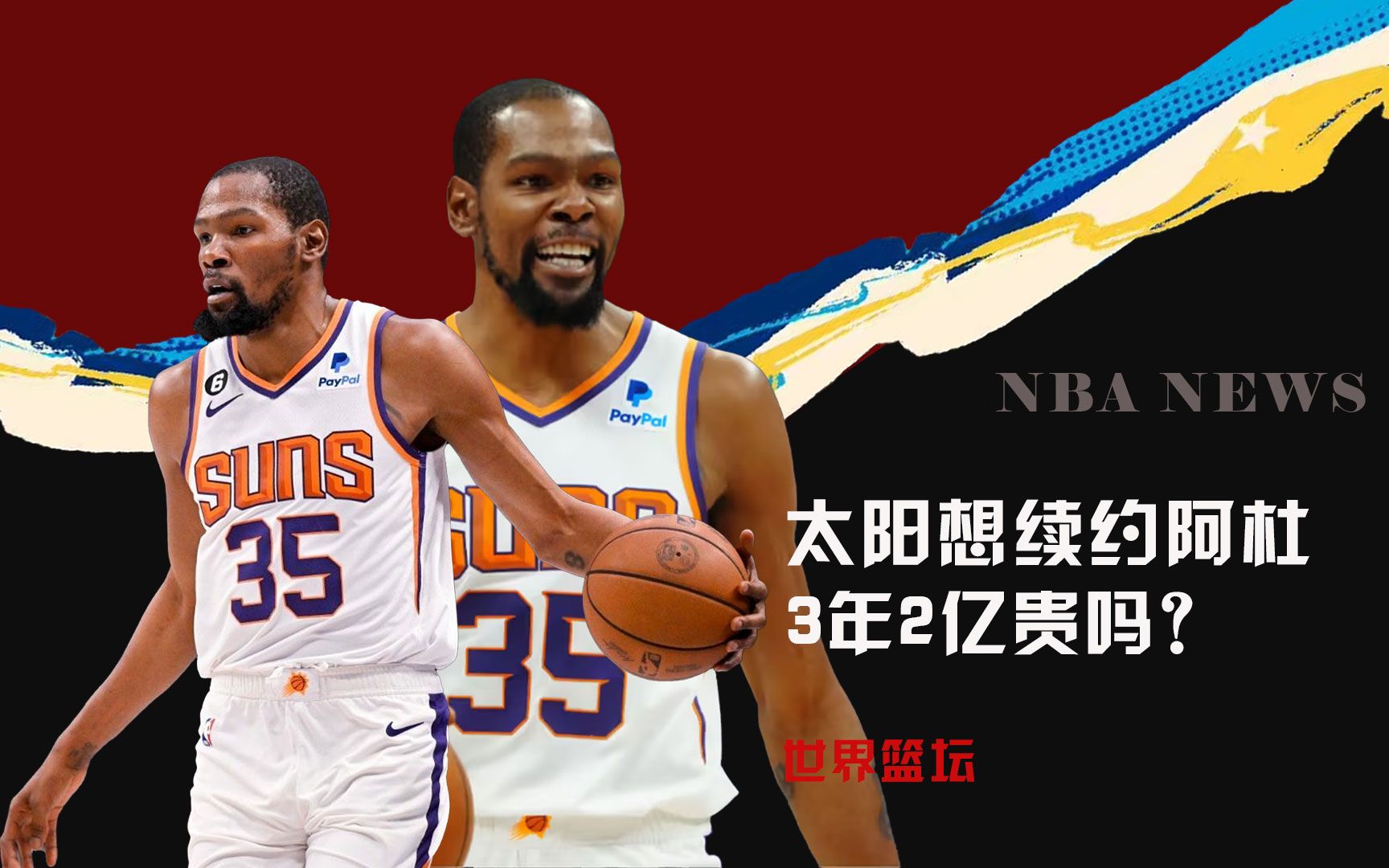 们依然在加