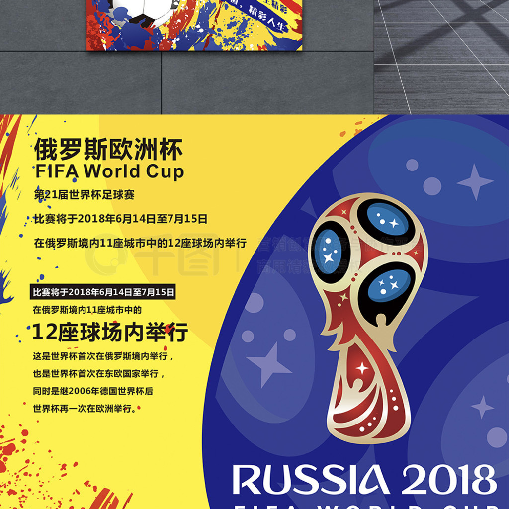 场比赛杨瀚